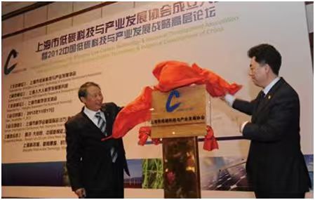 上海市低碳科技与产业发展协会